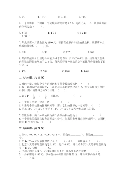 苏教版数学六年级下册试题期末模拟检测卷及完整答案【各地真题】.docx