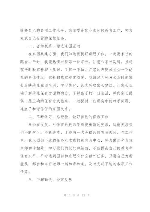 师德师风建设工作总结5篇.docx