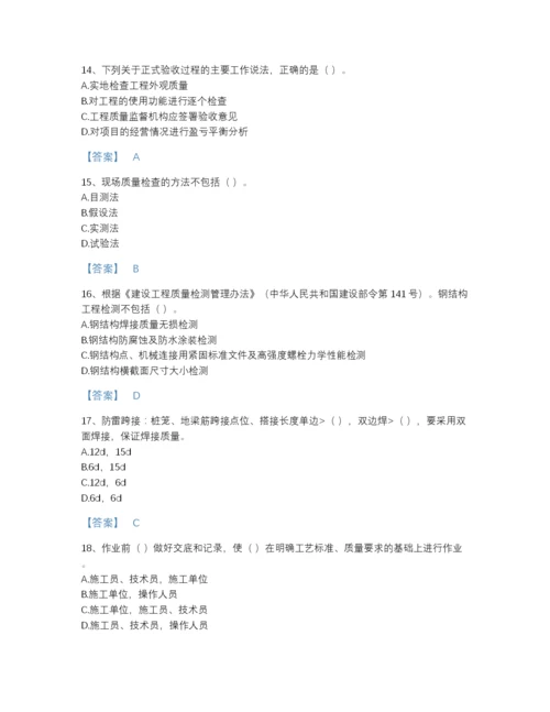 2022年云南省质量员之装饰质量专业管理实务提升测试题库带答案解析.docx