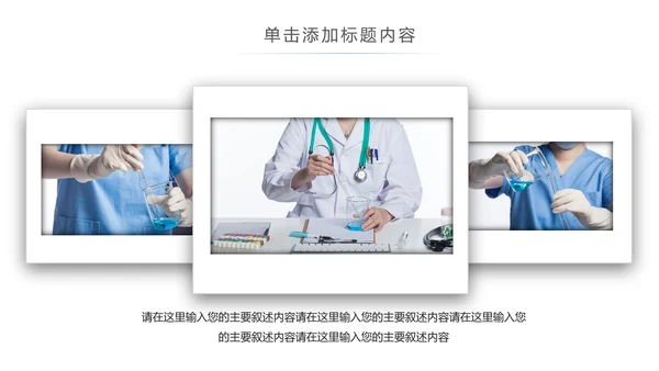 基因生物化学医疗医学DNA学术研究PPT