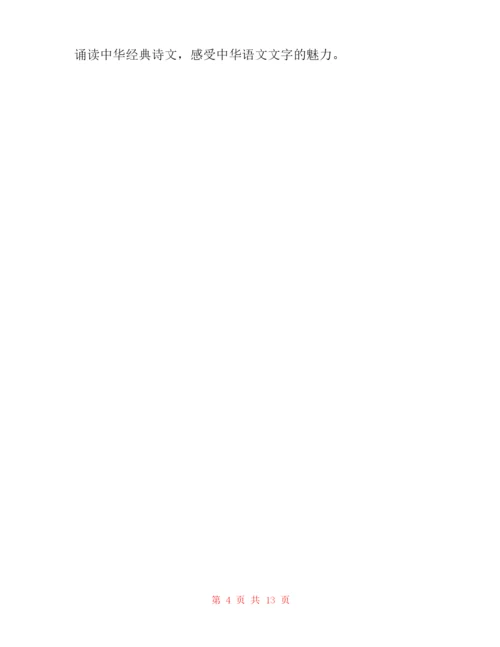 年语言文字培训计划.docx