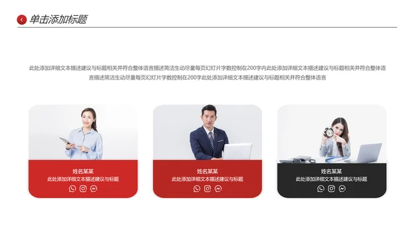 创意高逼格企业宣传公司简介商务PPT模板
