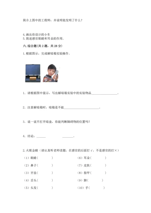 苏教版一年级上册科学期末测试卷及答案（网校专用）.docx