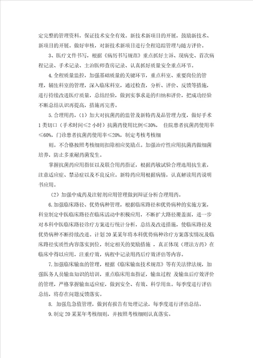 政工年工作计划汇编九篇