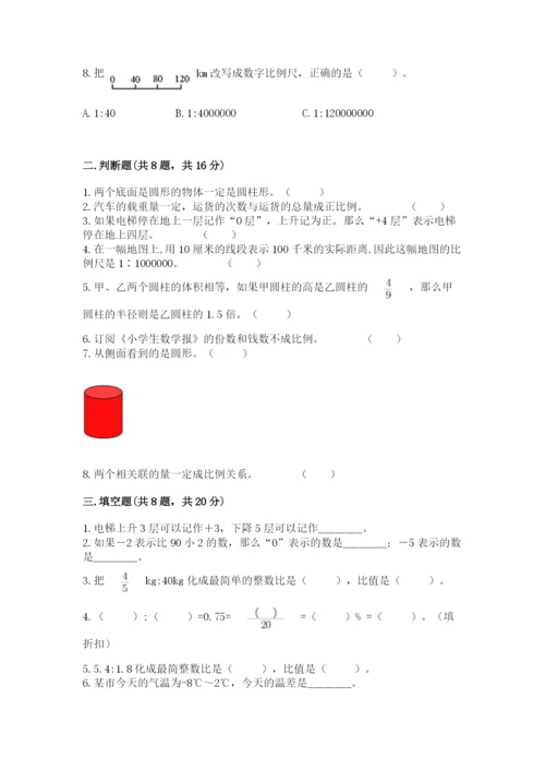 人教版六年级下册数学期末测试卷及答案【精选题】.docx