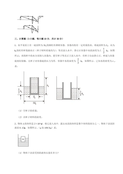 强化训练河南淮阳县物理八年级下册期末考试章节测试练习题（含答案详解）.docx