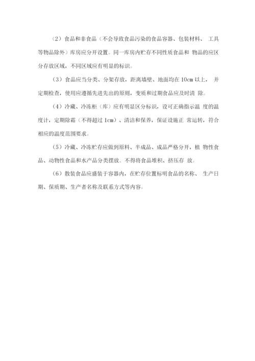 饭餐供应及配送服务方案.docx