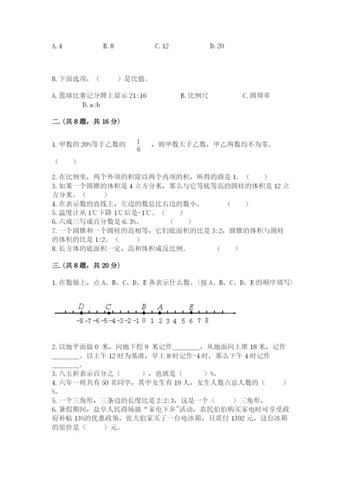 最新西师大版小升初数学模拟试卷往年题考.docx