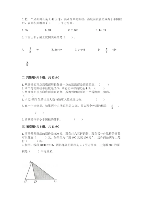 佳木斯市富锦市六年级下册数学期末测试卷含答案.docx