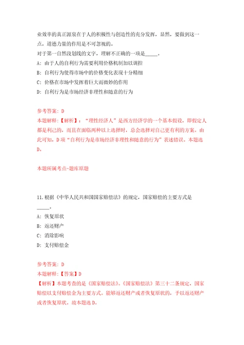 2022年01月浙江台州临海市畜牧兽医所招考聘用编制外合同工强化练习模拟卷及答案解析