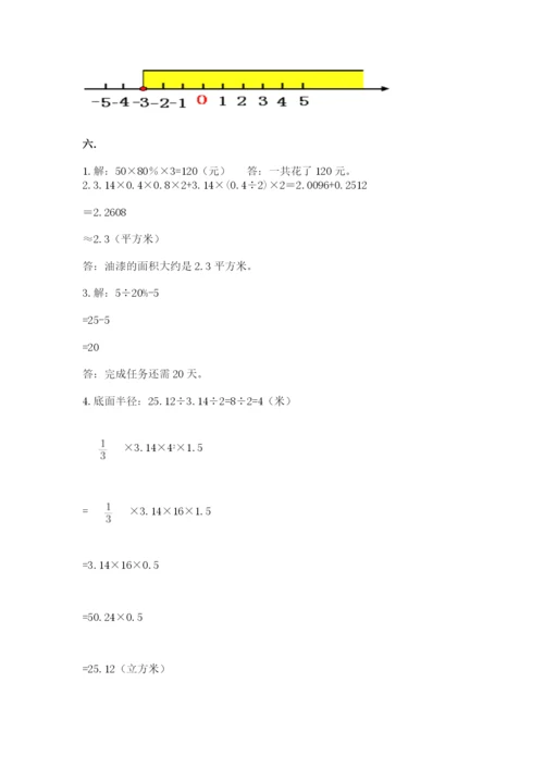 最新西师大版小升初数学模拟试卷加精品答案.docx