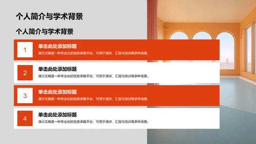 国家励志奖学金评选答辩PPT模板