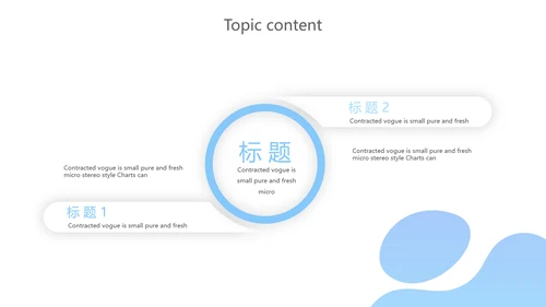 蓝色商务动态PPT模板