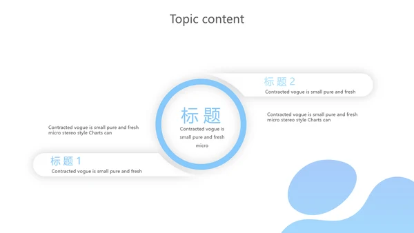 蓝色商务动态PPT模板