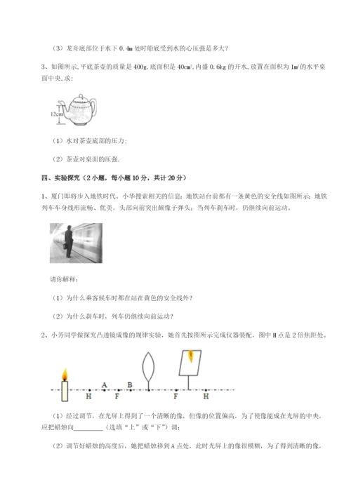 强化训练江西南昌市第五中学实验学校物理八年级下册期末考试定向训练试题（含答案解析版）.docx