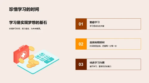 铭记历程，筑梦未来