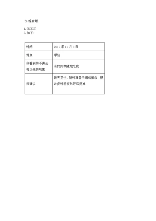 新部编版小学二年级上册道德与法治期末测试卷【名师系列】.docx