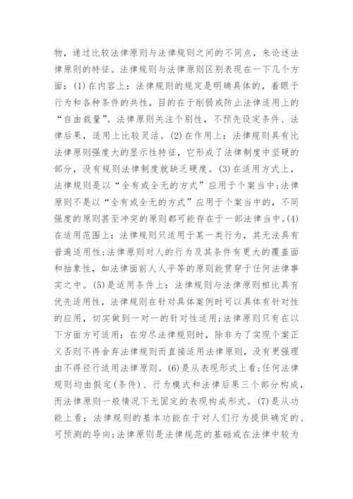 法律案例论文格式范文.docx