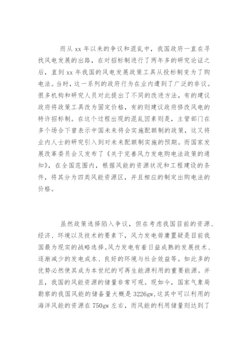 经济学专业论文开题报告.docx