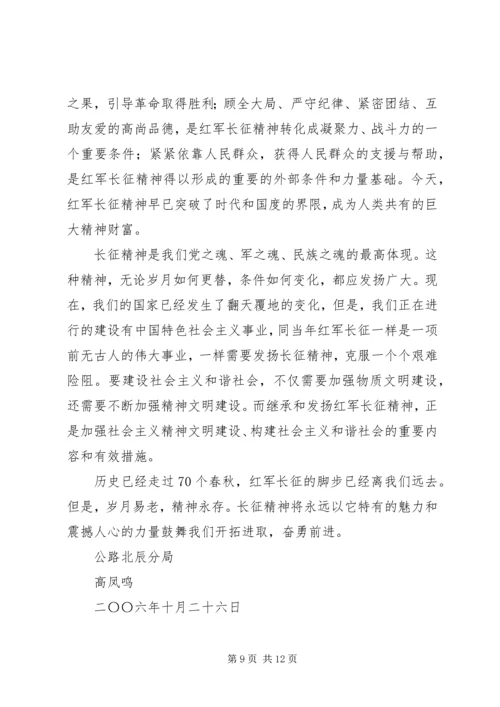 白求恩、柯棣华纪念馆参观心得.docx