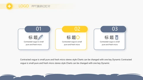 U蓝色简约卡通医疗儿科脑科动态PPT模板