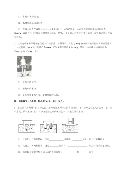 滚动提升练习重庆市彭水一中物理八年级下册期末考试定向练习试题（含详细解析）.docx