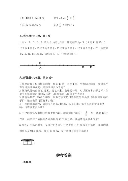 冀教版小学六年级下册数学期末综合素养测试卷及答案（历年真题）.docx