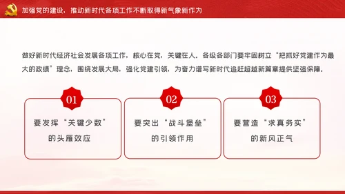 弘扬延安精神奋力谱写新时代追赶超越新篇章PPT党课