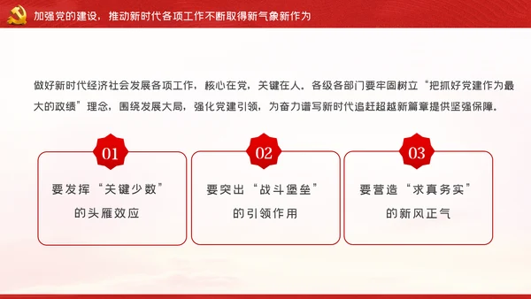 弘扬延安精神奋力谱写新时代追赶超越新篇章PPT党课