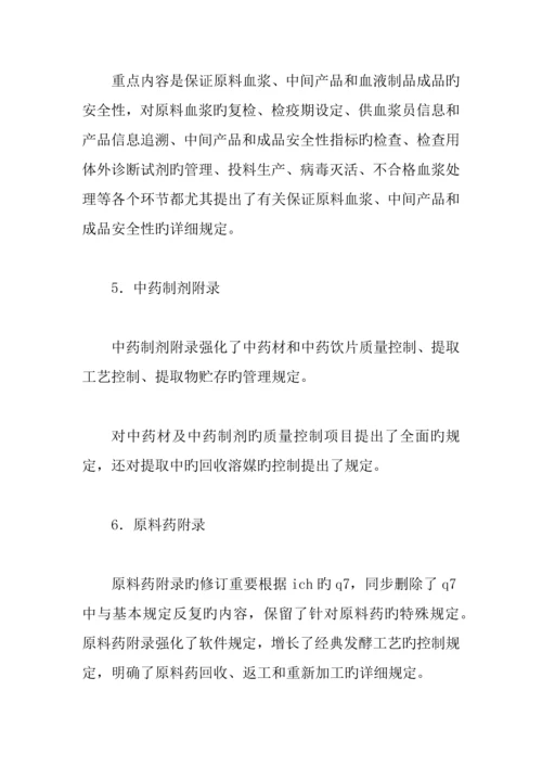 产品质量控制计划篇.docx