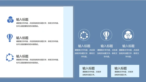淡蓝色简约联合合作方案PPT模板