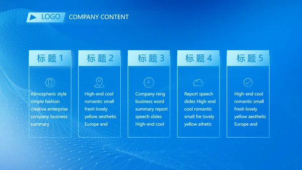 蓝色科技感教育行业营销策划方案专题会PPT