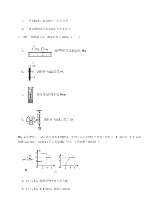 小卷练透四川德阳外国语学校物理八年级下册期末考试同步测试试题（含答案及解析）.docx
