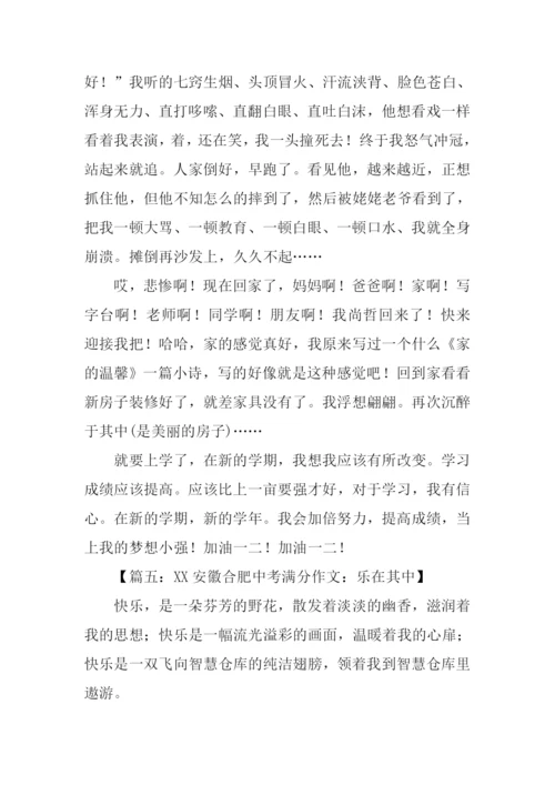 安徽中考作文.docx