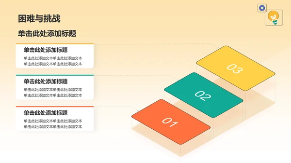 橙色插画风大学生社会实践PPT模板