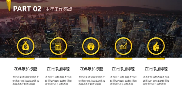 20XX炫彩年终总结通用PPT模板