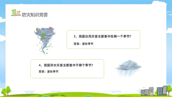 防震减灾卡通清新儿童黑板风防灾减灾平安相伴512全国防灾减灾日主题