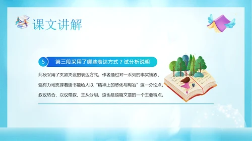 读书人是幸福人高一语文课文PPT课件国际幸福日