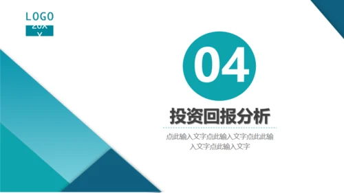 商务企业文化宣传商业计划书通用PPT模板