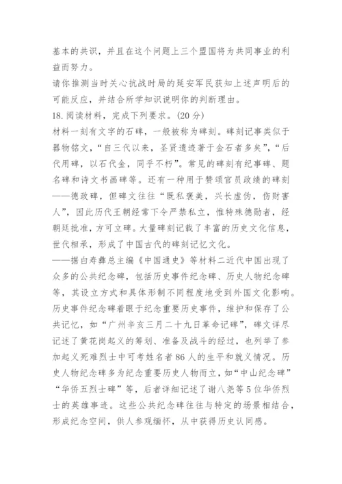 2022年福建新高考历史高考试题及答案.docx
