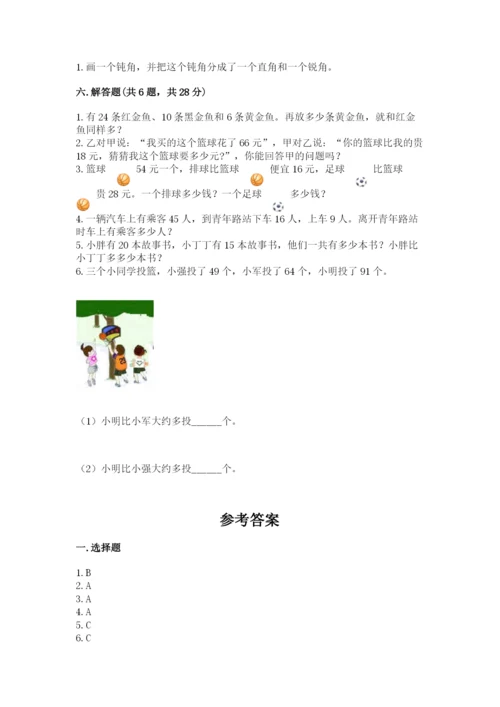 小学二年级上册数学期中测试卷含完整答案【夺冠】.docx