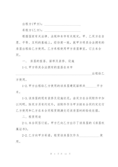 广州个人房屋出租合同协议书3篇.docx