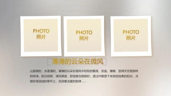 电影风公司产品介绍图片展示PPT动态模板