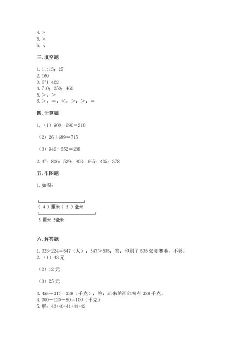 人教版三年级上册数学期中测试卷及完整答案.docx