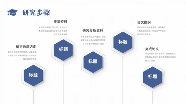 简约风书本形状大学生教师开题报告答辩论文开题报告答辩1
