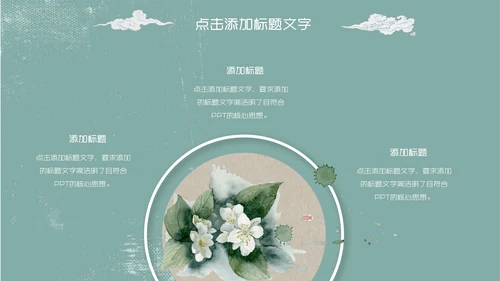 蓝色复古清新素雅中国风通用PPT模板