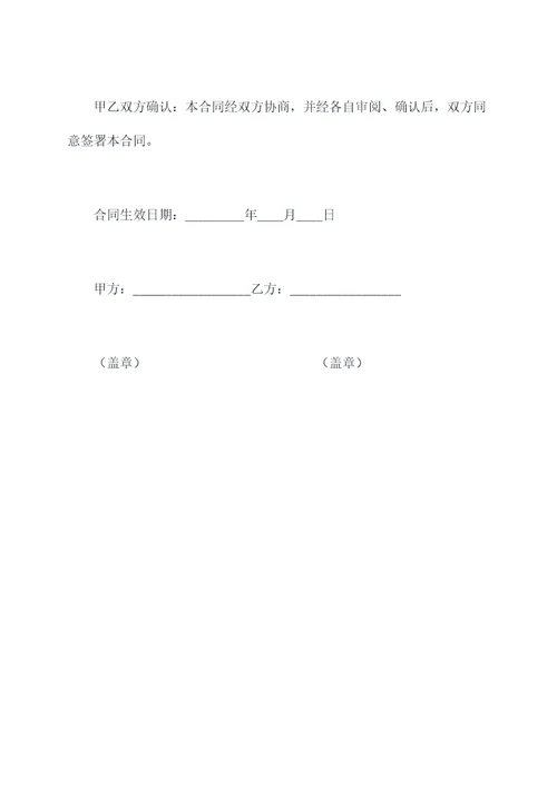 建筑木工装修工程合同书