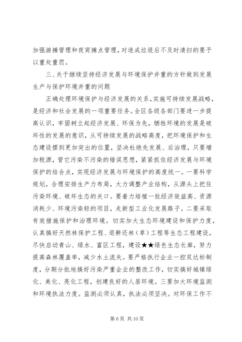 区委书记在区委常委会民主生活会上的讲话 (5).docx