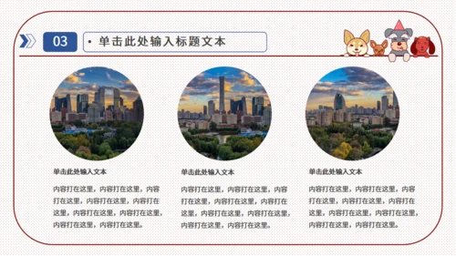 手绘宠物简约实用工作通用PPT模板