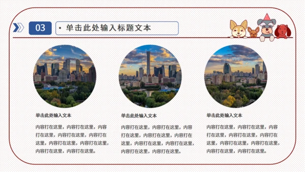 手绘宠物简约实用工作通用PPT模板